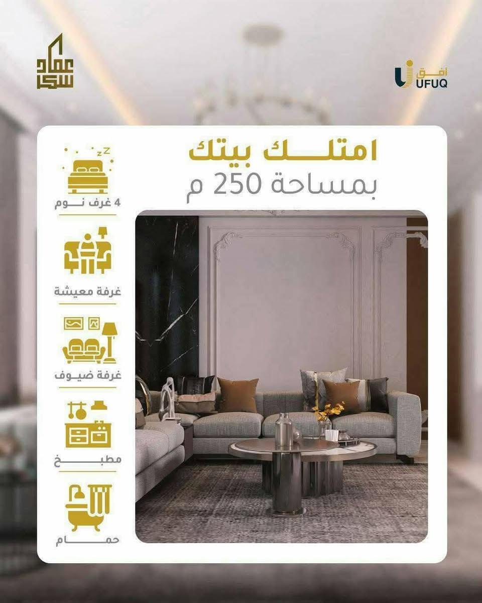 إعلان عن دار للبيع
الموقع:مجمع عماد سكر السكني، محافظة كربلاء المقدسه. شارع المجمعات. 

 

- المساحة:250 متر مربع

- التفاصيل:- طابقين- 4 غرف نوم (نظام سويتات)- مطبخ- استقبال- صالة- كراج

- البيت موقعه مميز جدا بصف الركن  بلوك 7جاهز للسكن

للمزيد من التفاصيل، يرجى التواصل ***********
