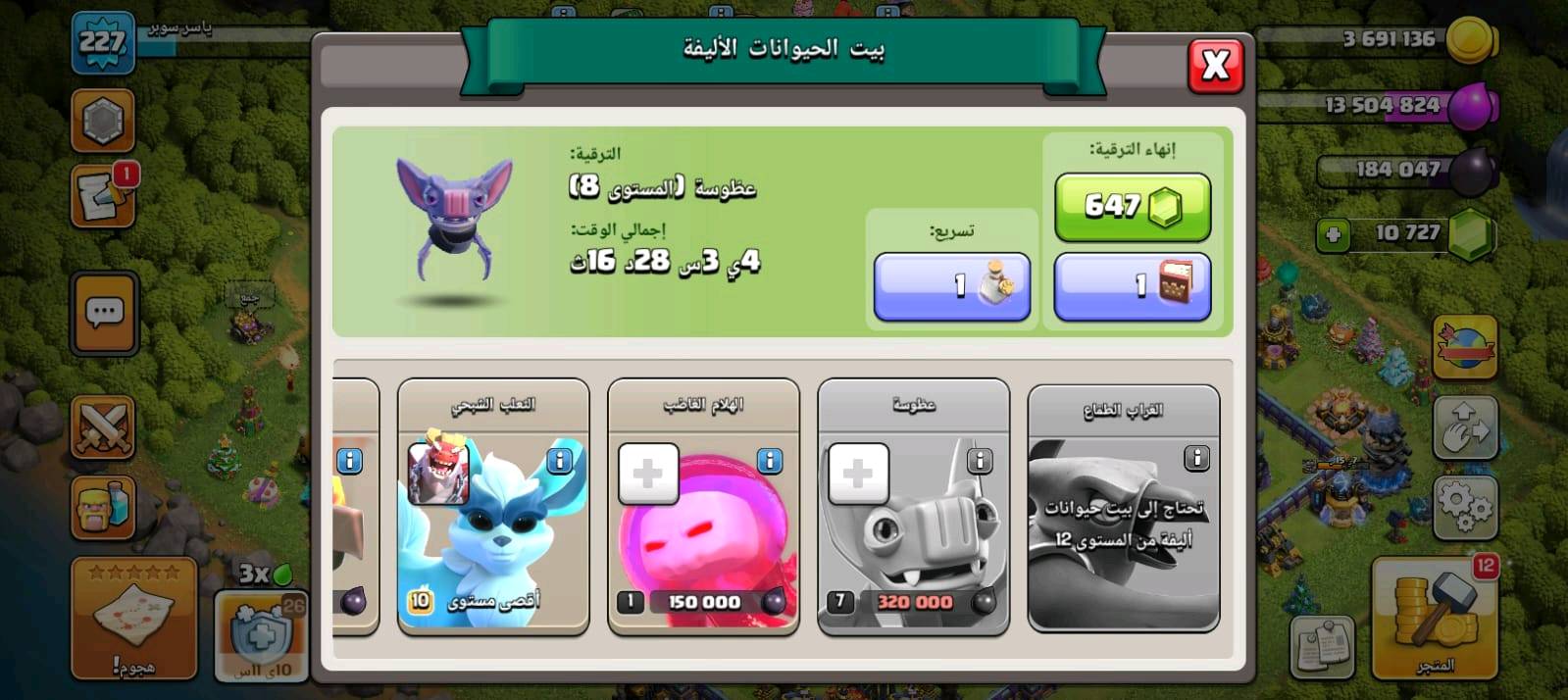 🔹⚜️حساب كلاش للبيع ⚜️🔹

🔼المستوئ • 235🔥

👻 الملك • 100🔥

👺 الملكة • 100🔥

💀 الأمر  • 75🔥

☠️ البطلة • 50🔥

⚙ العمال • 6🔥

🔒 الربط • سوبر سيل يتغير🔒

💸 السعر • 110💸

🌛طرق الدفع •ماستࢪ💲💲
تواصل 774 018 4433 واتساب فقط