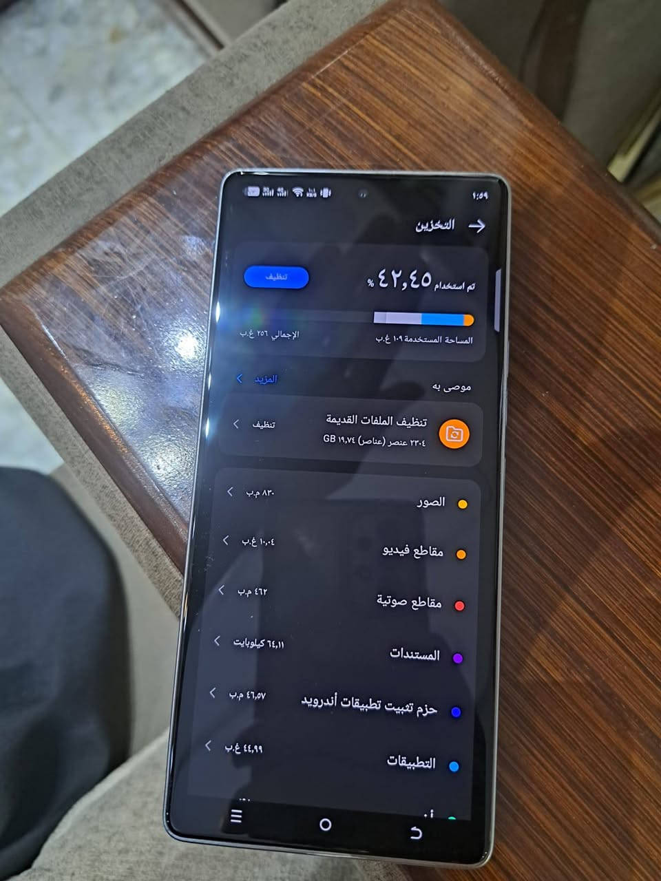 سلام عليكم جهاز نضيف كلش جديد بعده شخط واحد ما بي صوت سماعه يخبل جهاز بعده بل كارتونه ‏‪***********‬‏ مكان مدينه صدر

نص مكتوب في الصور:
- ١:٥٩ التخزين تم استخدام ٤٢,٤٥ % تنظيف المساحة المستخدمة ١٠٩ غ.ب الإجمالي ٢٥٦ غ.ب المزيد v موصى به تنظيف الملفات القديمة تنظيف ٢٣٠٤ عنصر (عناصر) ١٩,٧٤ GB v الصور ٨٢٠ م.ب v مقاطع فيديو ١,٠٤ غ.ب v مقاطع صوتية ٤٦٢ م.ب v المستندات ٦٤,١١ كيلوبايت v حزم تثبيت تطبيقات أندرويد ٤٦,٥٧ م.ب v التطبيقات ٤٤,٩٩ غ.ب
- ٧٣ 3G 4G ١١,٣ KB/S ١:٠٩ التخزين ٤٢,٤٥ % تم استخدام تنظيف المساحة المستخدمة ١٠٩ غ.ب الإجمالي ٢٥٦ غ.ب المزيد موصى به تنظيف الملفات القديمة ٢٣٠٤ عنصر (عناصر) ١٩,٧٤ GB تنظيف الصور ٨٣٠ م.ب