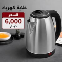 مجموعة غلايات • الهدى العالمية • النجف حي السلام