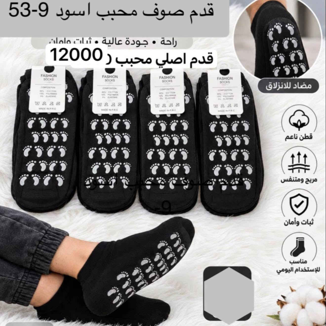 بضاعة شتوي • جوارب صوف • نسائي