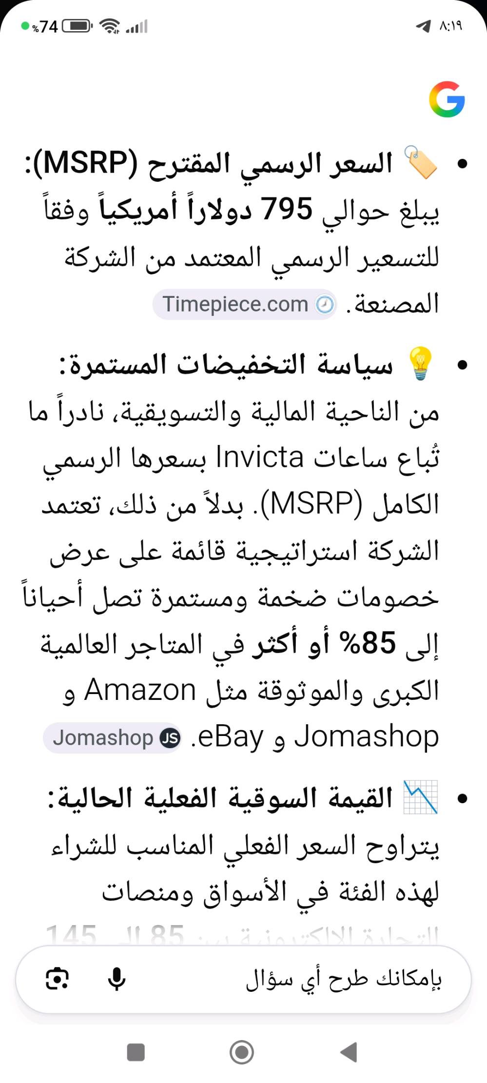 عندي ساعه  اصلي  سعر 500 الف وبي مجال بسيط جدا