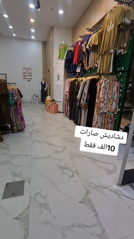 #مجمع_مريم_ستايل_فرع_الموصل🥰  #الشعب_الصيني_ماله_حل😂😂  #الموصل_دهوك_اربيل_بغداد_كركوك  #تخفيضات 

نص مكتوب في الصور:
- دشاديش صارات 10 الف فقط