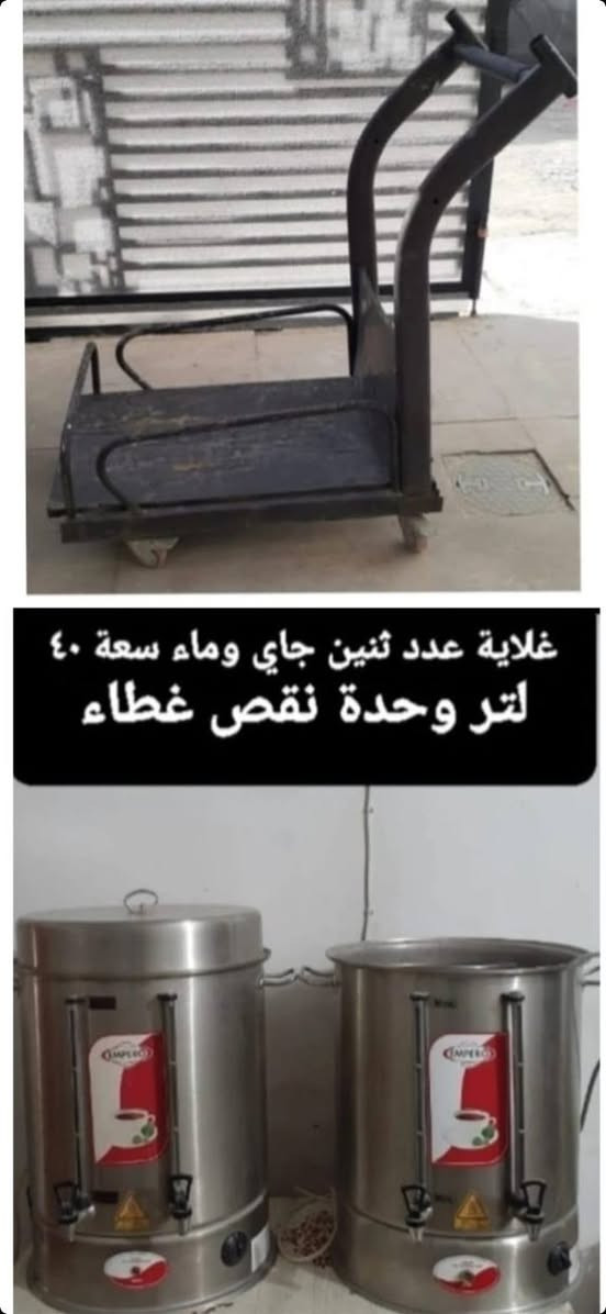 السلام عليكم  التفاصيل بالصورة  العنوان بغداد حي الخضراء هاتف *********** او ***********  او ***********
