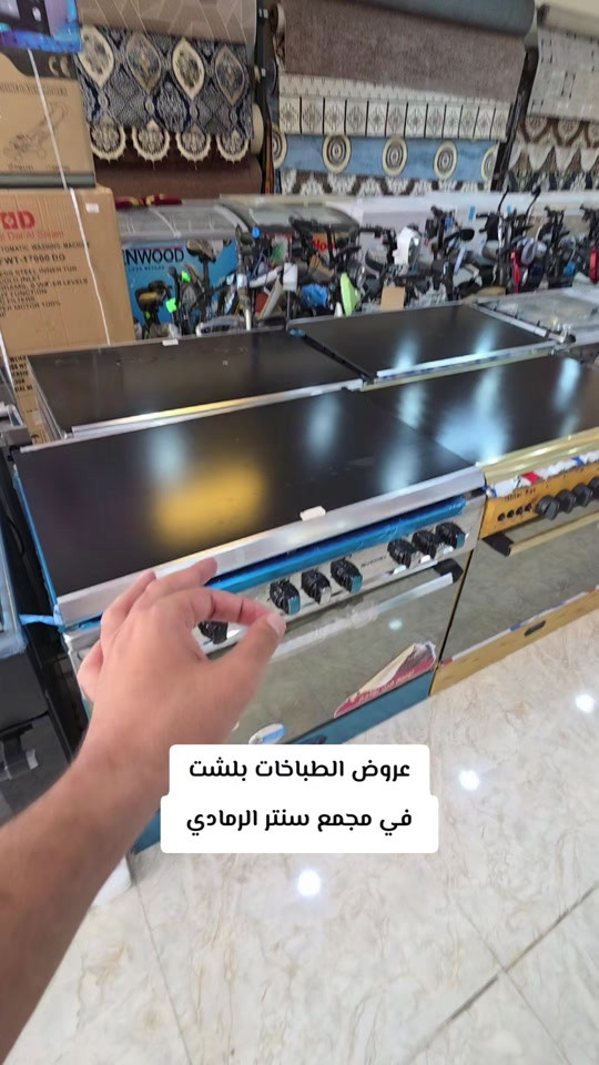 طباخات بأنسب الاسعار العنوان 🌎  الرمادي //5گيلو 🛣️شارع 100 مقابل مجسر المشاة🌉 الشارع الخدمي مقابل جامع الشهداء 🕌  مجاور أنشائية البقيع  🛠️ للإستفسار مراسله البيج او مرسلتنا عبر الرقم *********** ‭***********‬ ‭*********** ‭***********

نص مكتوب في الصور:
- عروض الطباخات بلشت في مجمع سنتر الرمادي