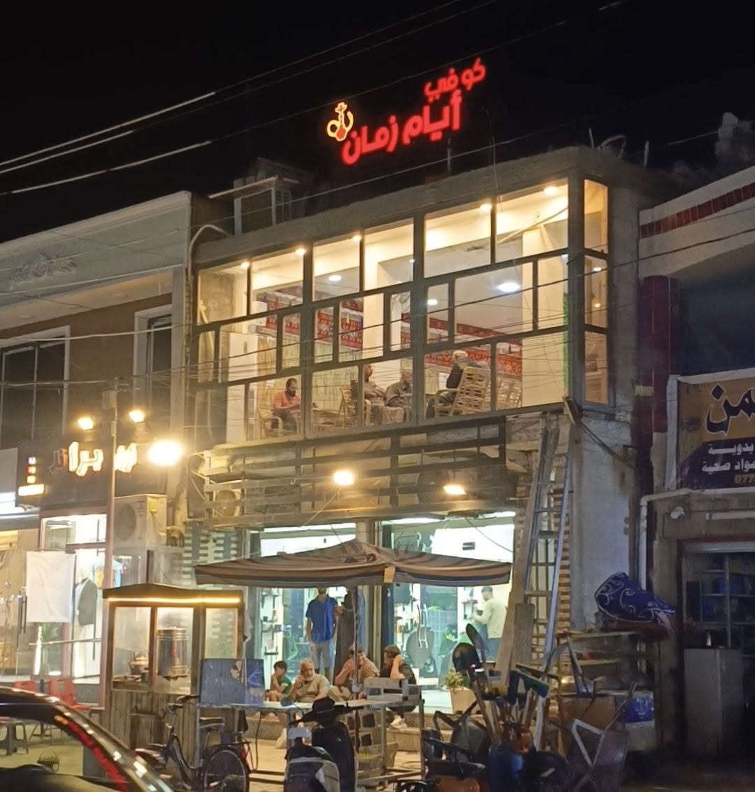 كوفي ايام زمان
للبيـع 
سبب البيع عدم لتفـرغ
الكوفي يشتغل
ومعروف 
كعده عربيه
ديكور تراثـي
نراكيل
سبالت
شاشات
ميز كاشير
ميوزه عدد 8 
كعدات عربيه عدد 2
سستم سماعات
مضخم صوت
ثلاجه عدد 1 
براد عدد 1
نراكيل عدد 60 
كل الاطعمه
تفاحتين
انكليزي
علج ونعناع
نعناع
ليمون
ليمون ونعناع
نراكيل طه+ خشب
مكان الكوفي شهداء البياع شارع المضخه الثاني قرب اسواق الزيتون قرب المشروع الوطنب للانترنيت
ملاحضه
الكوفي + جمبر جاي جوه الكوفي كامل من كل لنواحي ***********
