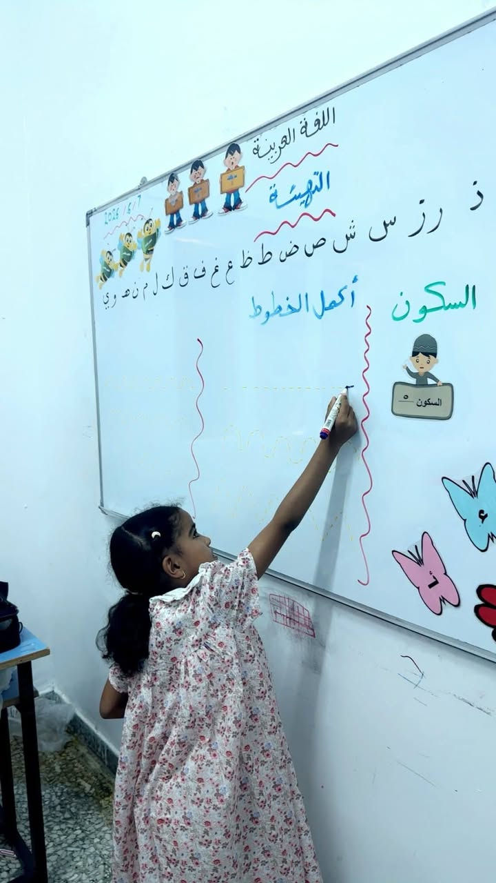برنامج تأسيس • الصف الأول الابتدائي • سوك السمجه