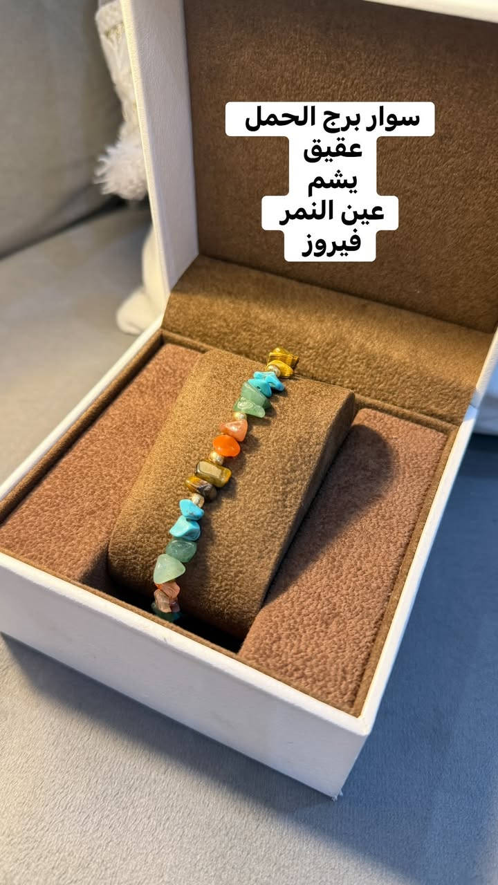 احجار اصليه حسب البرج 
سعر القطعه (٥الاف) 
توصيل يسمايه الف 
توصيل بغداد ٥ الاف

نص مكتوب في الصور:
- سوار برج السرطان
- فيروز
- روز
- قمر
- اكوامارين
- برج الثور عين النمر روزكوارتاز يشم جمشت
- سوار برج الحمل عقيق يشم عين النمر فيروز
- برج العقرب
- لازورد
- جمشت
- عين النمر
- سوار برج القوس سترين قمر يشم عين النمر اكوامارين فيروز جمشت