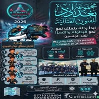 فنون قتالية • جودو وكاراتيه • عمر ٥ سنوات