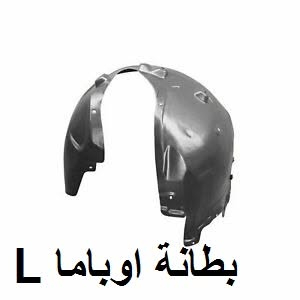 من بعد اذن مدير الكروب المحترم 

يتوفر لدينا ادوات اوباما تجاري 
جاملغ تايوان بدون صبغ
دعامية كاملة بجم عريش تايوان بدون صبغ
دعامية كاملة بجم عريش صيني بدون صبغ
لايت ابيض واسود تجاري صيني
بدنة تجاري
ماسكات دعامية امامي وخلفي 
بك لايت تجاري جديد بالكارتونة 
بطانة جاملغ تجاري جديد بالنايلون
كفر بدنة ( بنلة) تجاري
مراية جانبية تجاري 
دعامية خلفي تايوان بدون صبغ
بدنة راديتر يوو تايوان

راديتر تبريد جديد بالكارتونة
راديتر ماء جديد بالكارتونة 

نيكلات امامي وخلفي تايوان 

العنوان بغداد الطيران 





https://www.tiktok.com/@oscarcompany5/video/7318660226222181637?is_from_webapp=1&sender_device=pc

نص مكتوب في الصور:
- أوباما - ياسفيكا
- كرايسلر
- أوسكار كومبني
- ***********
- *********** - ***********
- OSCAR NEW & USED AUTO SPARE PARTS اوسكار بونيد شكل جديد *********** - ***********
- GMC Jeep CHEVROLET Ford MOPAR DODGE اوسکـار للأدوات الاحتياطية الأمريكية CHRYSLER OSCAR NEW & USED AUTO SPARE PARTS اوسکـار شوتة تشارجر جالسجر اوباما 3.6 2015- 2020 متوفر صيني وتايوان OSCAR . COMPANY OSCAR.COMPANY2022@GMAIL.COM + 964 772 226 0640 / + 964 780 256 6800 f OSCAR. AUTO.TRADE بغداد - ساحة الطيران - قرب مقبرة الغزالي
- بطانة اوباما L
- LED 300 S بلاجكتور اوباما زنون *********** ///***********
- *********** ///***********
- ***********/// ***********
- كفر بدنة اوباما (بنلة ) تايوان