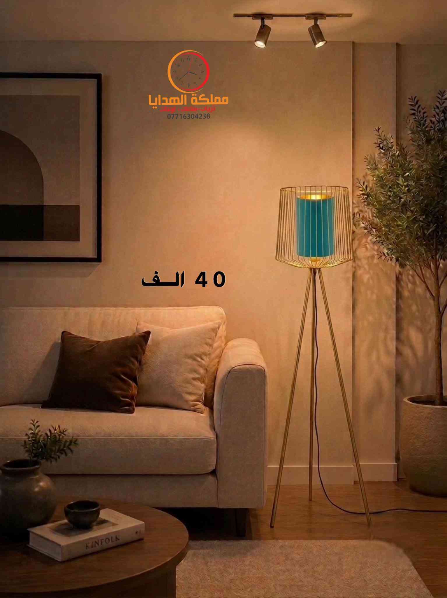 ⁨ ⁨ستاند مودرن موديل حديث   ملاحظة : يرجى التاكد من البضاعة بوجود مندوب في حال وجود اي خلل او اختلاف عن صوره يتم رفض الطلب ‏‎توصيل بغداد ( 5,000 ألف )  توصيل المحافظات ( 8,000 الف)  ‏‎ ‏‎للاستفسار الاتصال *********** او مراسله الصفحة⁩⁩⁩
