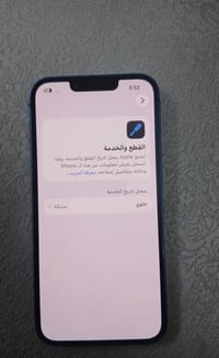 ايفون13عادي البطاريه 85 الذاكره 256 الفيس ايدي شغال الجهاز وتر بس السي...