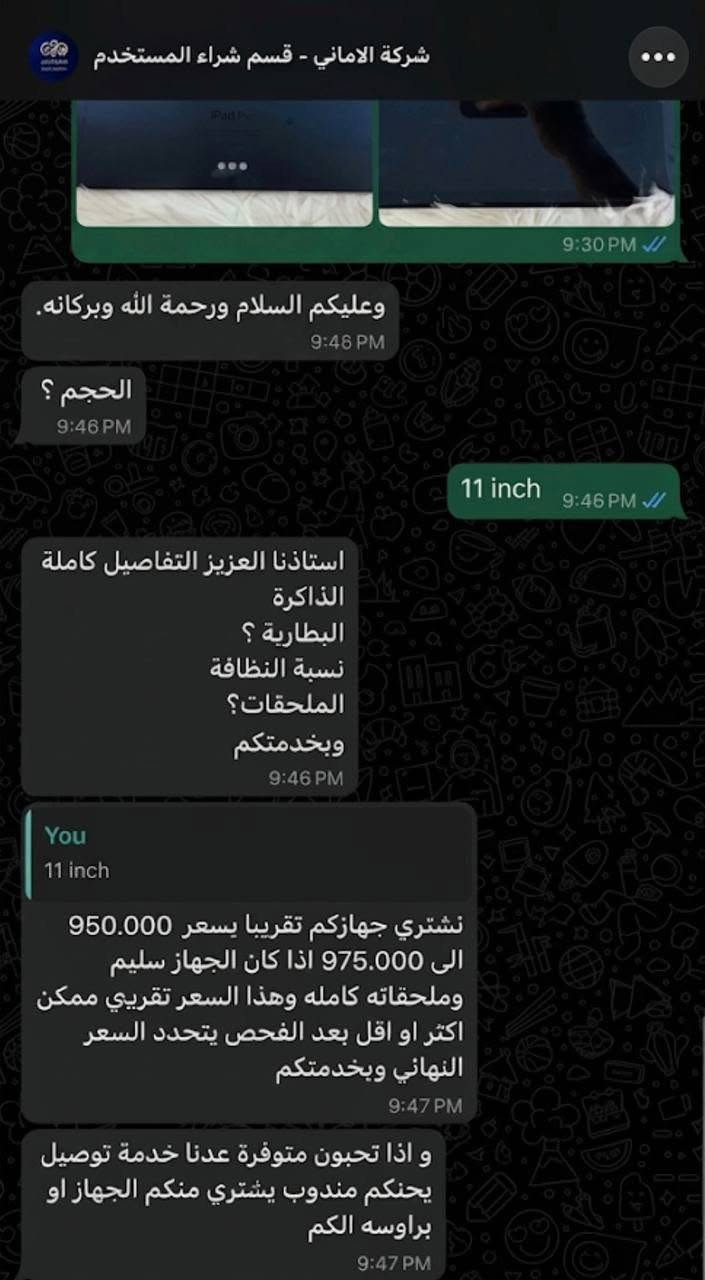 ايباد m4 
بطارية 96 
 ب 1.075.000 و متوفر تقسيط
كل الملحقات فقط بدون الشاحنة
ما أبيع جوة المليون 
واتساب ***********
توصيل متوفر
