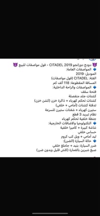 دورنكو موديل 2019 فوال موصفات اتصال 07709841670