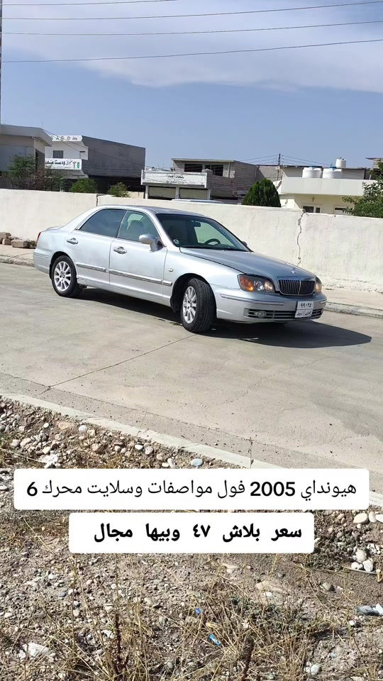 هيونداي • ٢٠٠٥ • محرك ٦