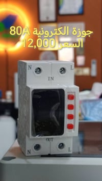 حمايات • شركة هوزاري • البعاج