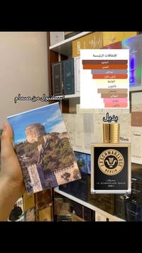 عطر إسطنبول • بديل • عنبر فانيلا