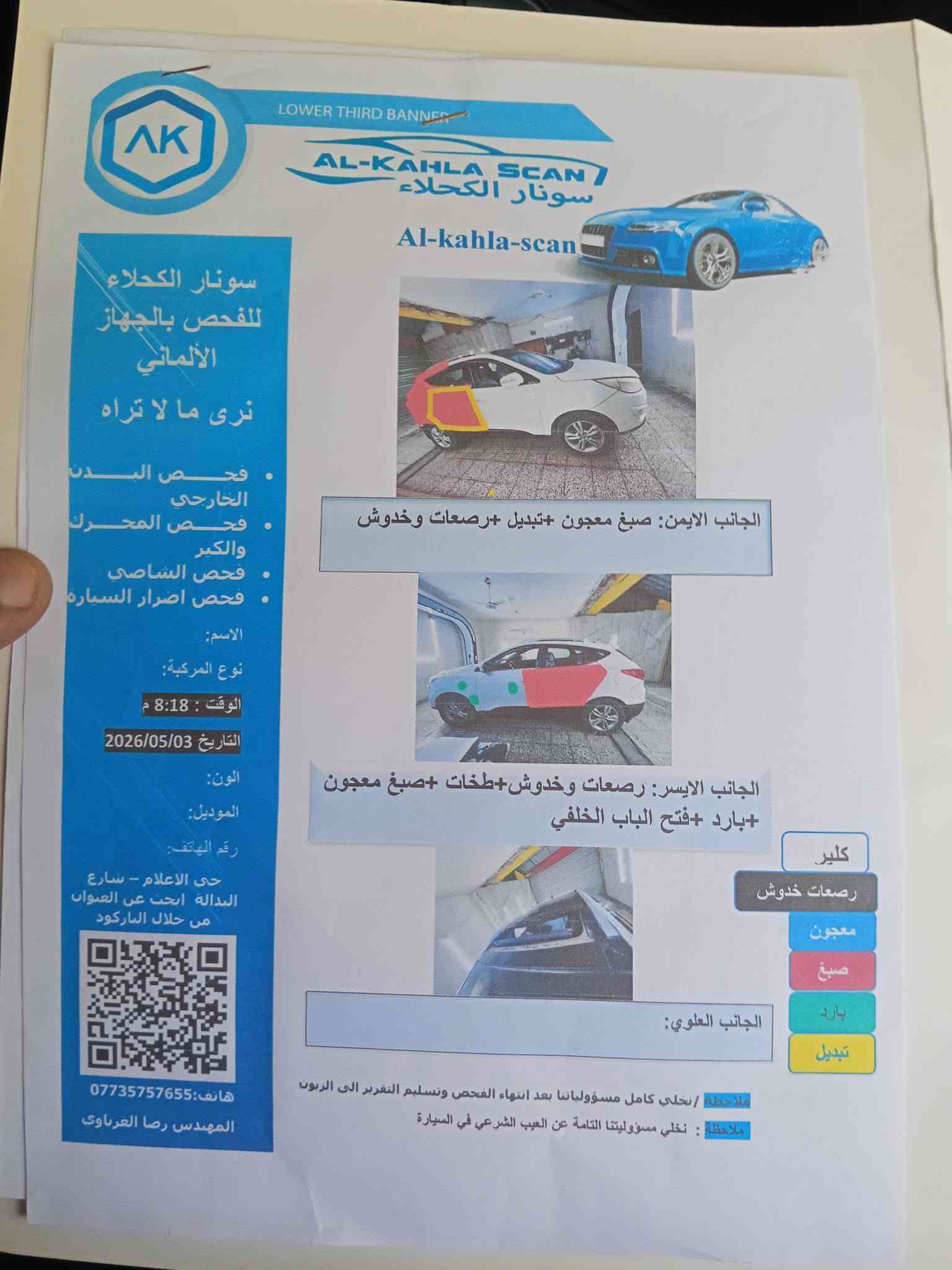 توسان 2010 شكل ال12 خليجي
محرك 2000 دوش
فول مواصفات عدا البصمه
فتحه بنراما كشنات جلد
اشاير بالمري تحكمات
كامره عدد 2
لايت زنون شاشه اصليه
مكينه كير كفاله عالشركه مامفتوحات
رقم بغداد انكليزي مميز 4 ارقام
صدر جيد تخم تاير جديد
ماشيه 195
السياره باسمي تحويل مباشر
بجم كبس ايرباكات سليمه
صبغ 3 قطع بدون دواخل والسونار مرفق
السعر110 و بيها مجال 
بغداد المحموديه 
***********
***********
