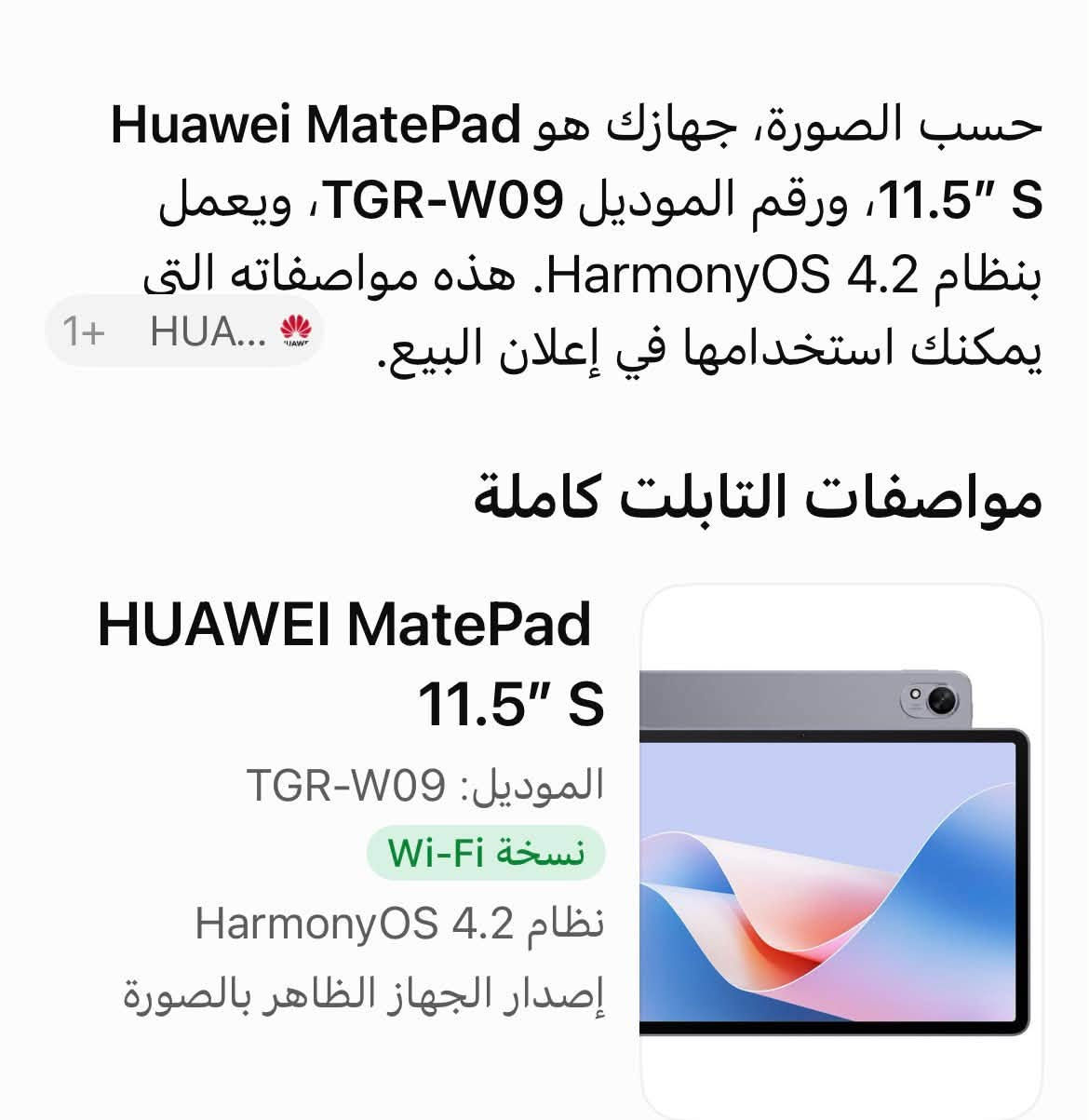 هواوي MatePad 11.5 S • ٨/٢٥٦ • حي أور