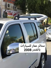 نيسان باتفندر ٢٠٠٨-٢٠١٣ • باتفندر ٢٠٢٣-٢٠٢٥ • تعتيم ١٠٠٪