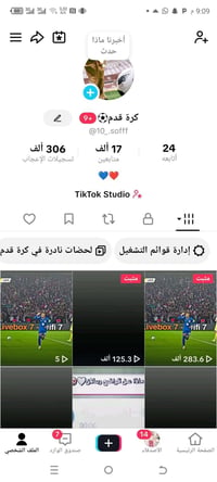 حساب تكتوك • ربط نضيف • فول شغال