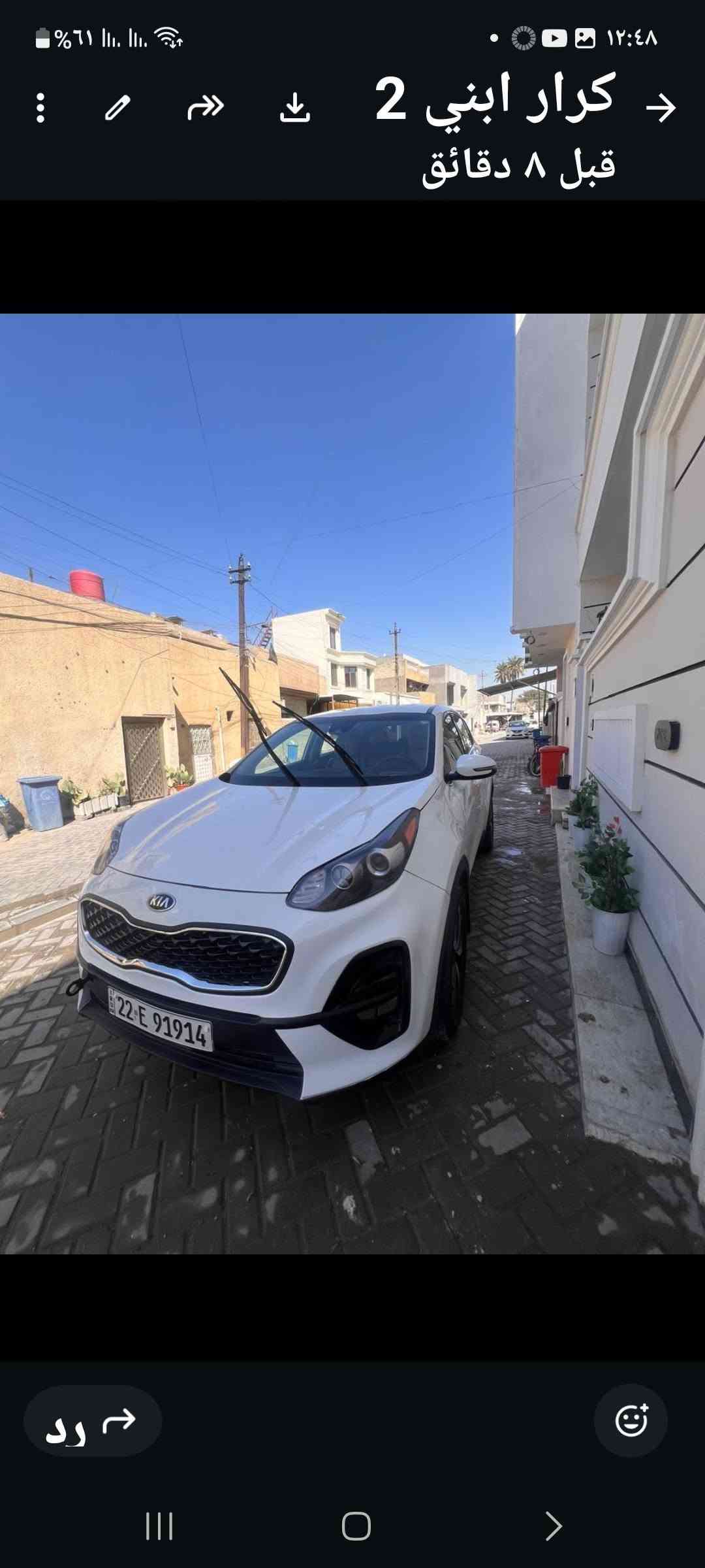 السلام عليكم سيارة سبورتج موديل٢٠٢٢ الون ابيض مكينة 2400 رقم اربيل السعر ١٥٥ بيها مجال 
حادثها جاملغ وباب سطحي
رقم التلفون ***********

نص مكتوب في الصور:
- كرار ابني 2
- أمس، ٢:٣٤ م
- كرار ابني 2 قبل 9 دقائق
- قبل 8 دقائق
- رد
- كرار ابني 2 أمس، ٢:٣٤ م