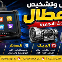 الخالص • برمجة مفاتيح • مفاتيح سيارات