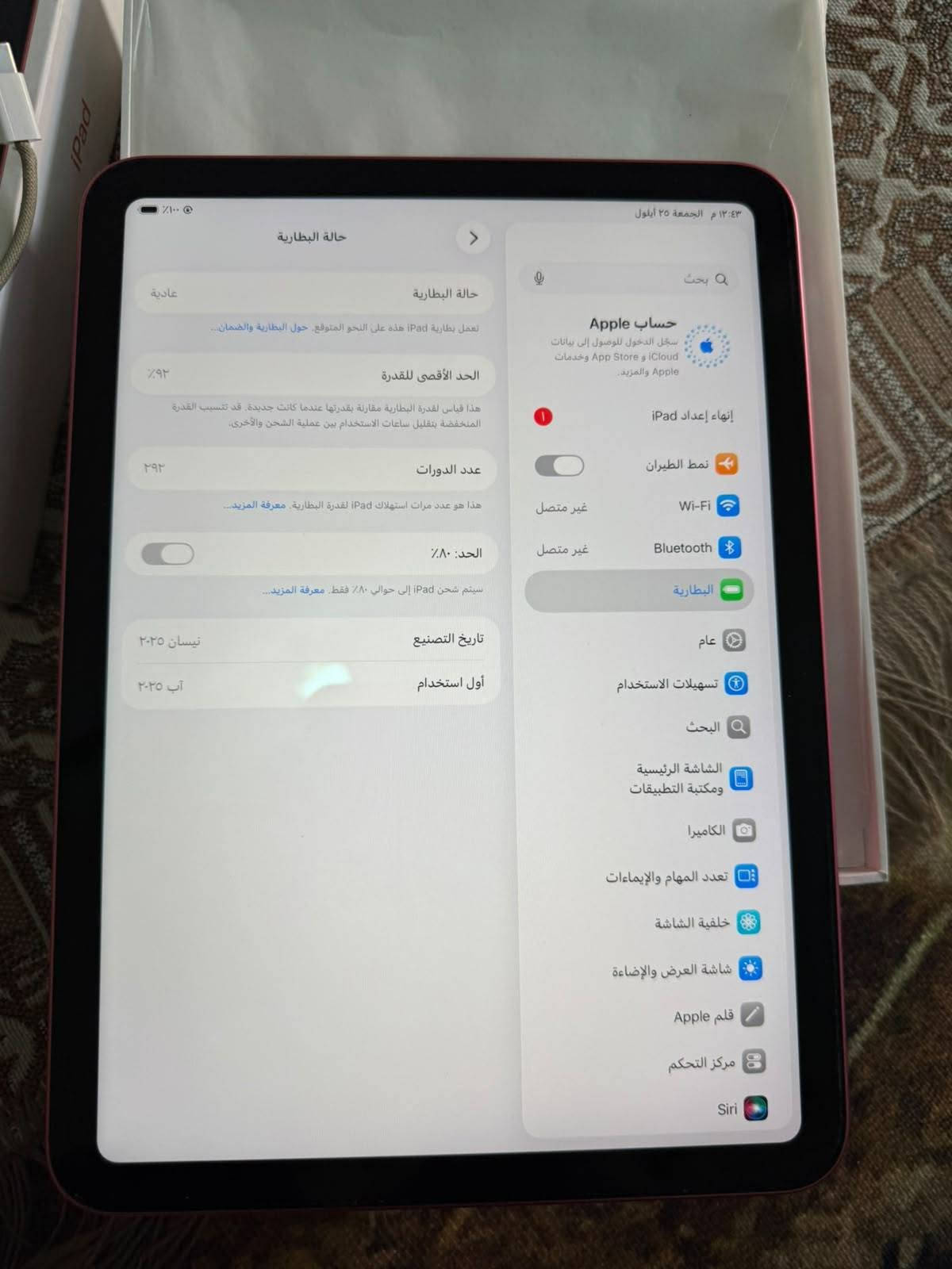 ايباد ١١ ذاكره ١٢٨بطاريه ٩٢ ايباد جديد بل جيس غراض
 السعر ٥٢٥الف مكان بغداد مدينه الصدر ***********

نص مكتوب في الصور:
- ١٢:٤٣ م الجمعة ٢٥ أيلول بحث حساب Apple سجل الدخول للوصول إلى بيانات iCloud و App Store وخدمات Apple والمزيد. إنهاء إعداد iPad نمط الطيران Wi-Fi غير متصل Bluetooth غير متصل البطارية عام تسهيلات الاستخدام البحث الشاشة الرئيسية ومكتبة التطبيقات الكاميرا تعدد المهام والإيماءات خلفية الشاشة شاشة العرض والإضاءة قلم Apple مركز التحكم Siri حالة البطارية حالة البطارية عادية تعمل بطارية iPad هذه على النحو المتوقع. حول البطارية والضمان... الحد الأقصى للقدرة ٩٢٪ هذا قياس لقدرة البطارية مقارنة بقدرتها عندما كانت جديدة. قد تتسبب القدرة المنخفضة بتقليل ساعات الاستخدام بين عملية الشحن والأخرى. عدد الدورات ٢٩٢ هذا هو عدد مرات استهلاك iPad لقدرة البطارية. معرفة المزيد... الحد: ٨٠٪ سيتم شحن iPad إلى حوالي ٨٠٪ فقط. معرفة المزيد... تاريخ التصنيع نيسان ٢٠٢٥ أول استخدام آب ٢٠٢٥