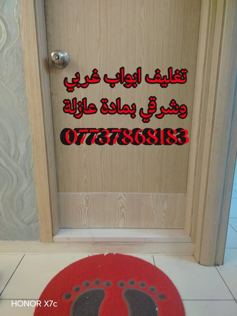 نشتغل صيانات عامه
 صبغ عام للشقق او للباب الرئيسي 
صيانه صحية وتسليك بواري بالصاروخية ومعالجة بواري السنك والمجاري
صيانه كهربائية وربط نقاط ومراوح وانارات
فتح وشد مطابخ وغرف نوم
كص مرمر وكص جام وتثبيت ساحبات للمطبخ الحار
فتح وشد قفالة قاصة وقفل طوبه للباب الرئيسي
***********
***********

نص مكتوب في الصور:
- تصليح ومعالجة سخانات ***********
- تطييبك بورسلين مصاعد
- تغليف ابواب غربي وشرقي بمادة عازلة ***********
