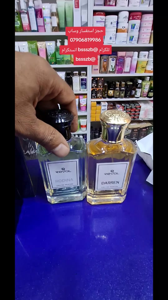 عطور #عطور #عطورات @كوزمتك بشار 

نص مكتوب في الصور:
- حجز استفسار وساب *********** تلكرام bssszb@ انستكرام bssszb@