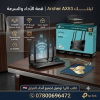 راوتر AX3000 • واي فاي 6 • تغطية ممتازة
