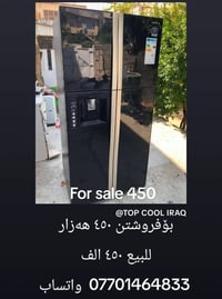 توب كول • ثلاجة • للبيع