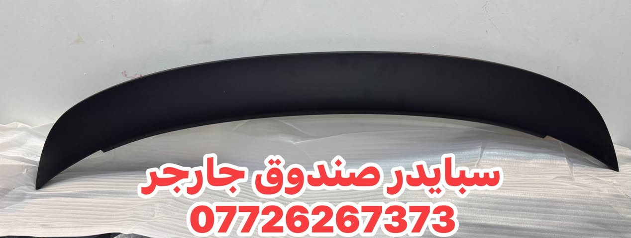 سبايدر جارجر • دفيوزر • جلد وكاربون