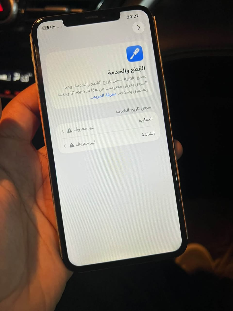 آيفون ١١ برو ماكس • ٦٤ • بطارية ١٠٠%