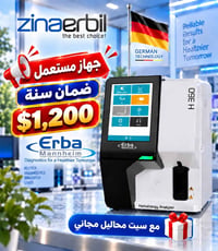 جهاز هيماتولوجي • مستعمل • صيانة مجانية