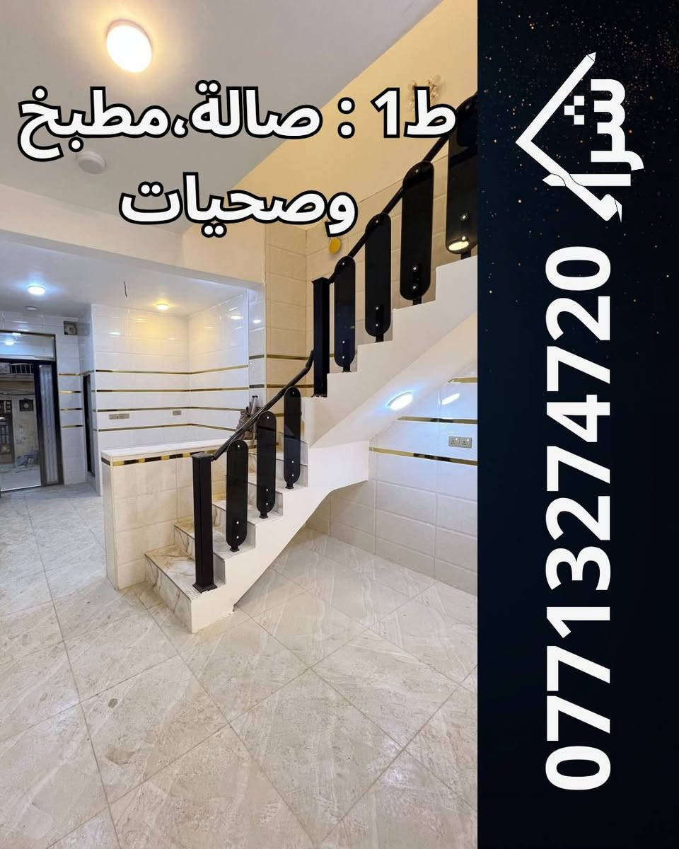 بيت مشتمل • ٥٠م • طابقين