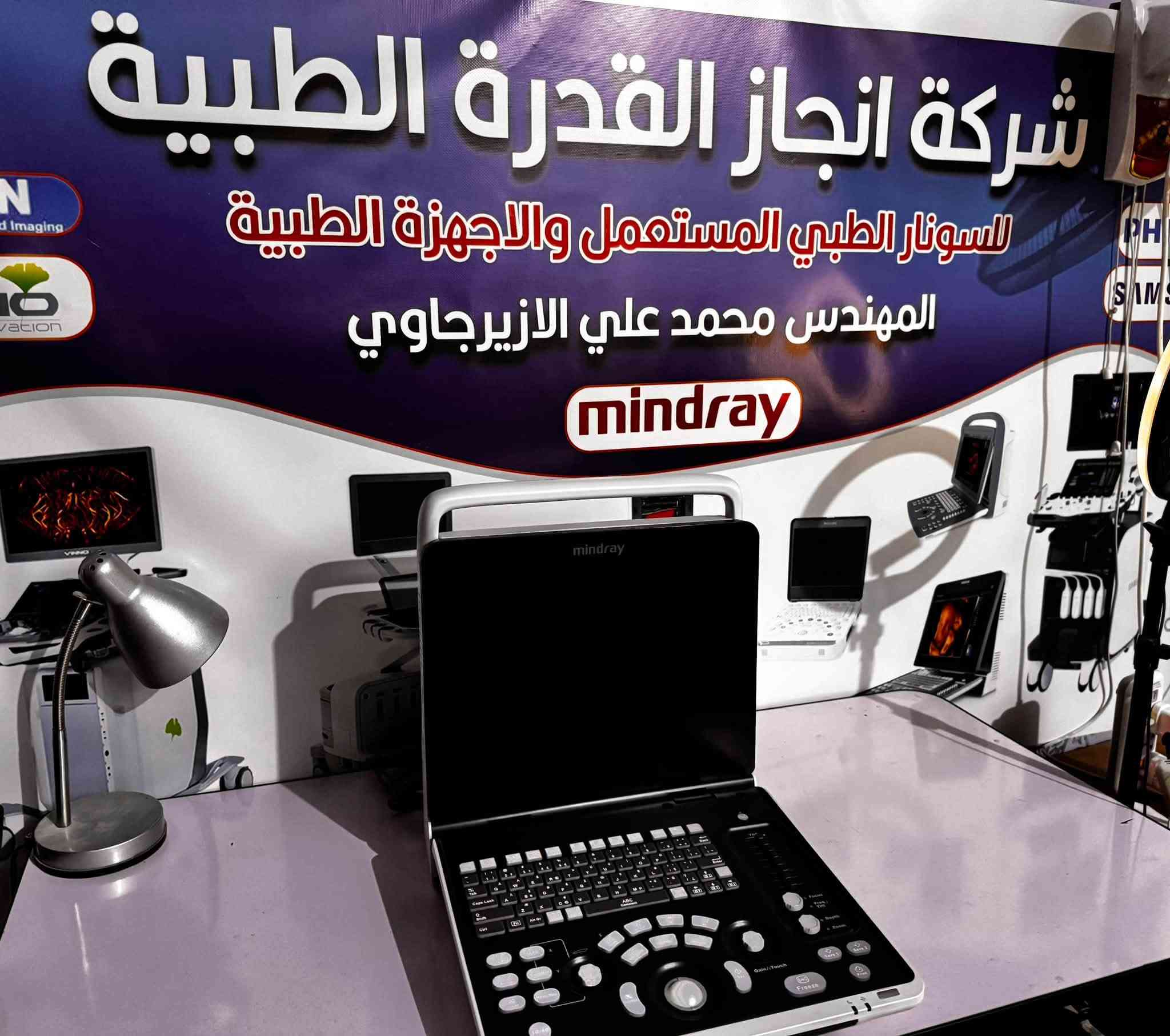 DP-50  mindray للبيع ضمان سنة
كلر دوبلر 
الشاشة القياس الكبير 
اخير اصدار
*********** المهندس / / محمد علي الازيرجاوي
