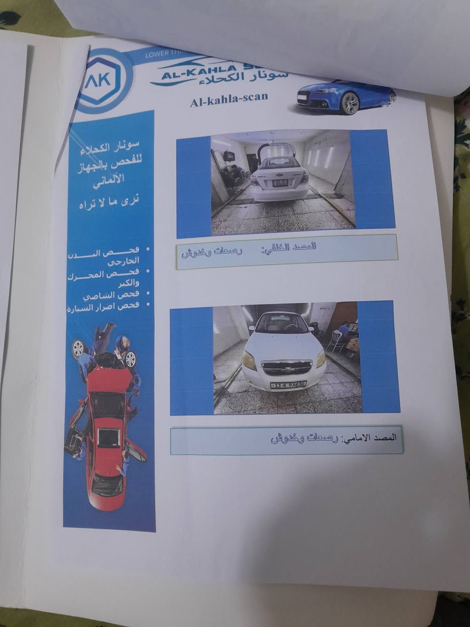 افيو ٢٠١١ • ١٦٠٠ اوتوماتيك • ١٤٣ الف
