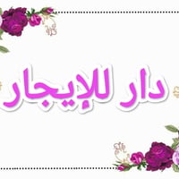 حي السلام النجف • ١٠٠م • طابقين