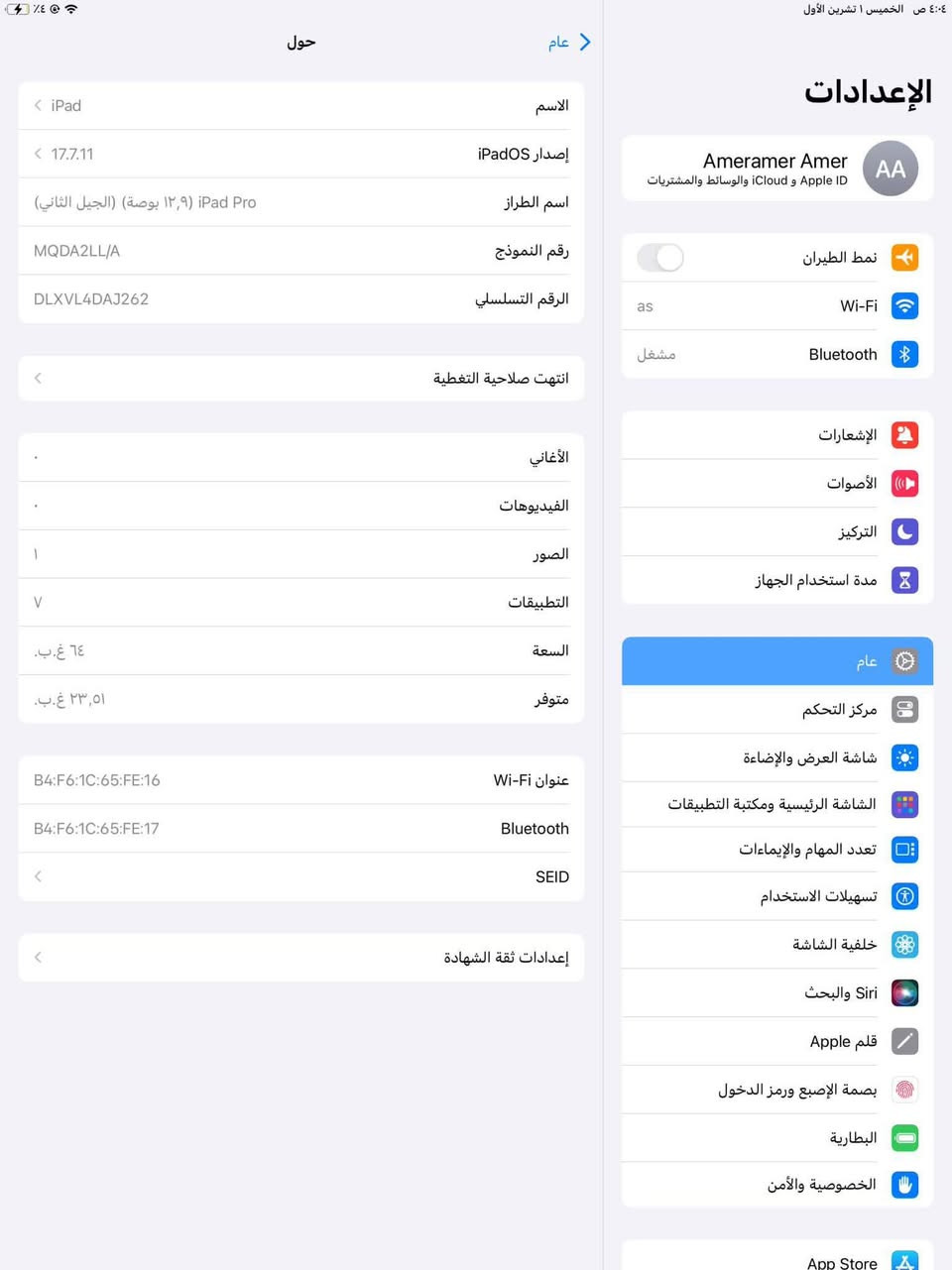 ر‏iPad Pro (١٢,٩ بوصة) (الجيل الثاني) الحجم الكبير شاشه بيه كسور مامئثره على لمس ابد وبي وعواج شويه بشاصي يعني يكدر يرجع بلادي والباقي كله مكفول السعر 175وبي مجال  ***********

نص مكتوب في الصور:
- ٤:٠٤ ص الخميس ١ تشرين الأول الإعدادات Ameramer Amer Apple ID و iCloud والوسائط والمشتريات AA نمط الطيران as Wi-Fi مشغل Bluetooth الإشعارات الأصوات التركيز مدة استخدام الجهاز عام مركز التحكم شاشة العرض والإضاءة الشاشة الرئيسية ومكتبة التطبيقات تعدد المهام والإيماءات تسهيلات استخدام خلفية الشاشة Siri والبحث قلم Apple بصمة الإصبع ورمز الدخول البطارية الخصوصية والأمن App Store حول iPad ١٧.٧.١١ iPad Pro (١٢,٩ بوصة) (الجيل الثاني) MQDA2LL/A DLXVL4DAJ262 انتهت صلاحية التغطية الأغاني الفيديوهات الصور التطبيقات ٦٤ غ.ب. ٢٣,٥١ غ.ب. متوفر B4:F6:1C:65:FE:16 Wi-Fi عنوان B4:F6:1C:65:FE:17 Bluetooth SEID إعدادات ثقة الشهادة