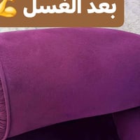 غسل مفروشات • توصيل مجاني • زوالي