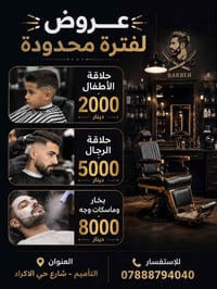 صالون • التأميم • قرب ملعب