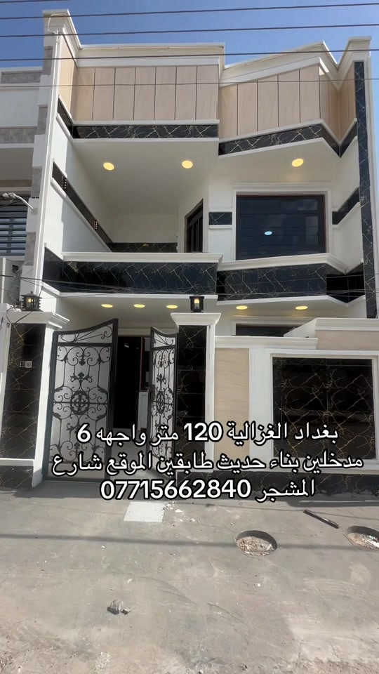 الغزالية • ١٢٠م • طابو صرف