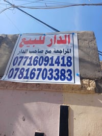 سويب • طابو صرف • ٩٠م