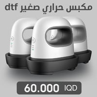 تتوفر خدمة التوصيل كافة المحافظات  خدمة العملاء 0784 700 6060
