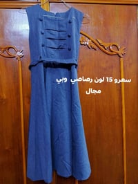 ملابس • للبيع • راسل