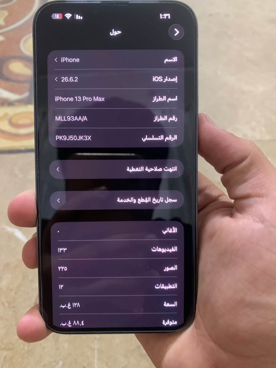 السلام عليكم 13 برو ماكس شرق اوسط AAA
ذاكره 128 بطاريه 77 
لون بحري 🩵 
نضافه 100/100 نضافه تدعيلي عليه 
مكاني بغداد الأمين ثانيه شارع نواب 
الرقم ***********
السعر 700 بس مجال بسيط

نص مكتوب في الصور:
- ١٤ ١:٣٦
- حول
- الاسم
- < iPhone
- إصدار iOS
- < 26.6.2
- اسم الطراز
- iPhone 13 Pro Max
- رقم الطراز
- MLL93AA/A
- الرقم التسلسلي
- PK9J50JK3X
- انتهت صلاحية التغطية
- سجل تاريخ القطع والخدمة
- الأغاني
- الفيديوهات
- ۱۳۳
- الصور
- ٢٢٥
- التطبيقات
- ۱۲
- السعة
- ١٢٨ غ.ب.
- متوفرة
- ٨٨,٤ غ.ب.