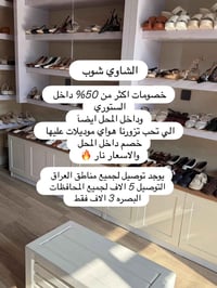 البصرة • خصم ٥٠٪+ • توصيل لكل المحافظات