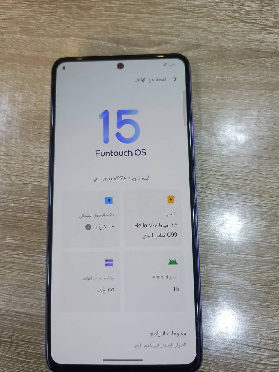 سلام عليكم تلفون فيفو v27e ذاكرته 256 العشوائيه مالته 8+8 جهاز نضيف ومابي اي عطل مكاني بغداد السعر 220 وبي مجاي قليل استفسار خاص او *********** اتصال +واتساب
