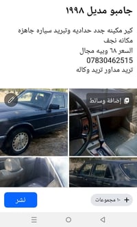 جامبو 300 • ١٩٩٨ • مكفوله